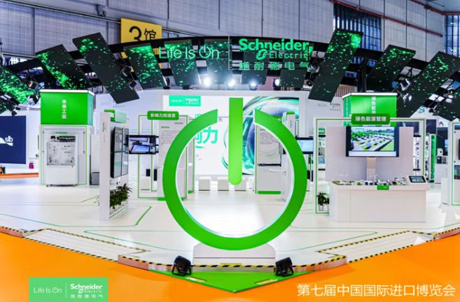Promoting dual transformation and building new forces, Schneider Electric made its debut at the 7th CIIE