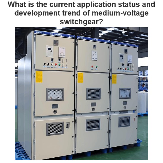 What is the current application status and development trend of medium-voltage switchgear?