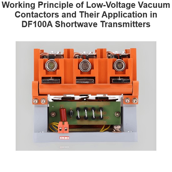 Working Principle of Low-Voltage Vacuum Contactors and Their Application in DF100A Shortwave Transmitters