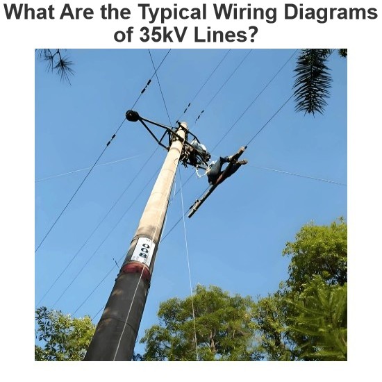 What Are the Typical Wiring Diagrams of 35kV Lines？