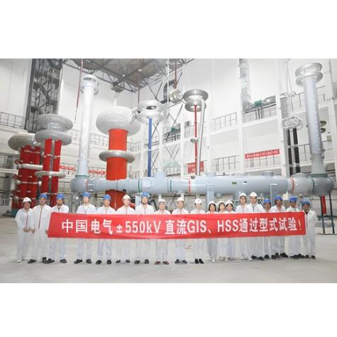 Pengujian berenergi jangka panjang GIS DC ±550 kV pertama di China telah selesai