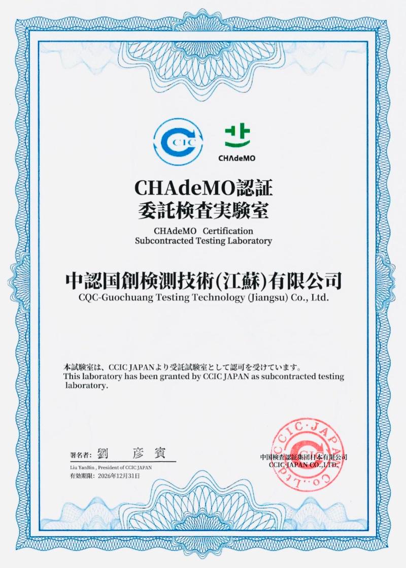 CHAdeMo