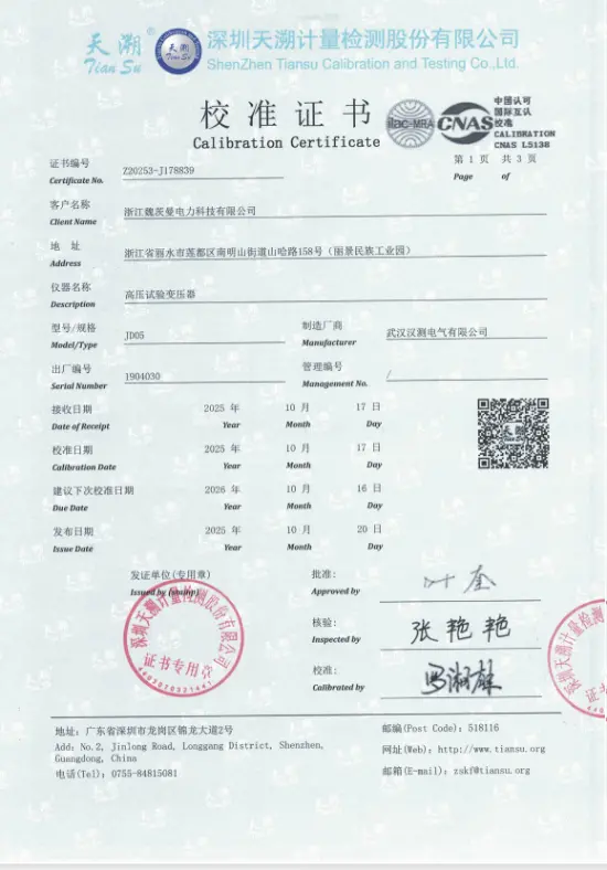 JD05 High‑voltage test transformer Calibration Certificate
