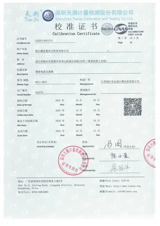HLS‑50G2 Precision Current Transformer Calibration Certificate