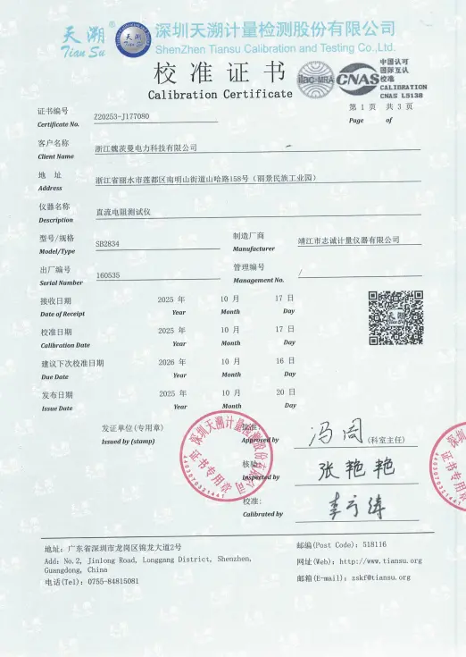 SB2834 DC Resistance Tester Calibration Certificate