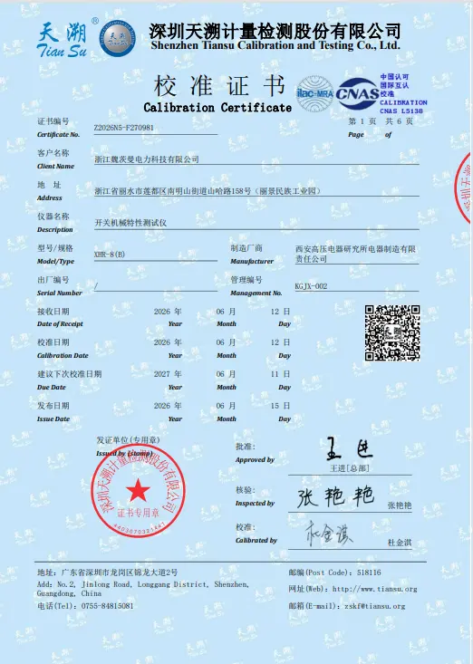 XHR‑8 (B) Switch Mechanical Characteristic Tester Calibration Certificate