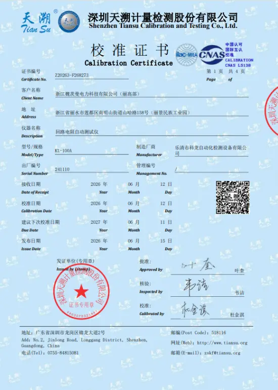 KL‑100A Automatic Loop Resistance Tester Calibration Certificate