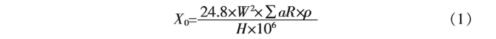 Zero-Sequence Impedance Characterization of Dry-Type Grounding Transformer with ZN Connection
