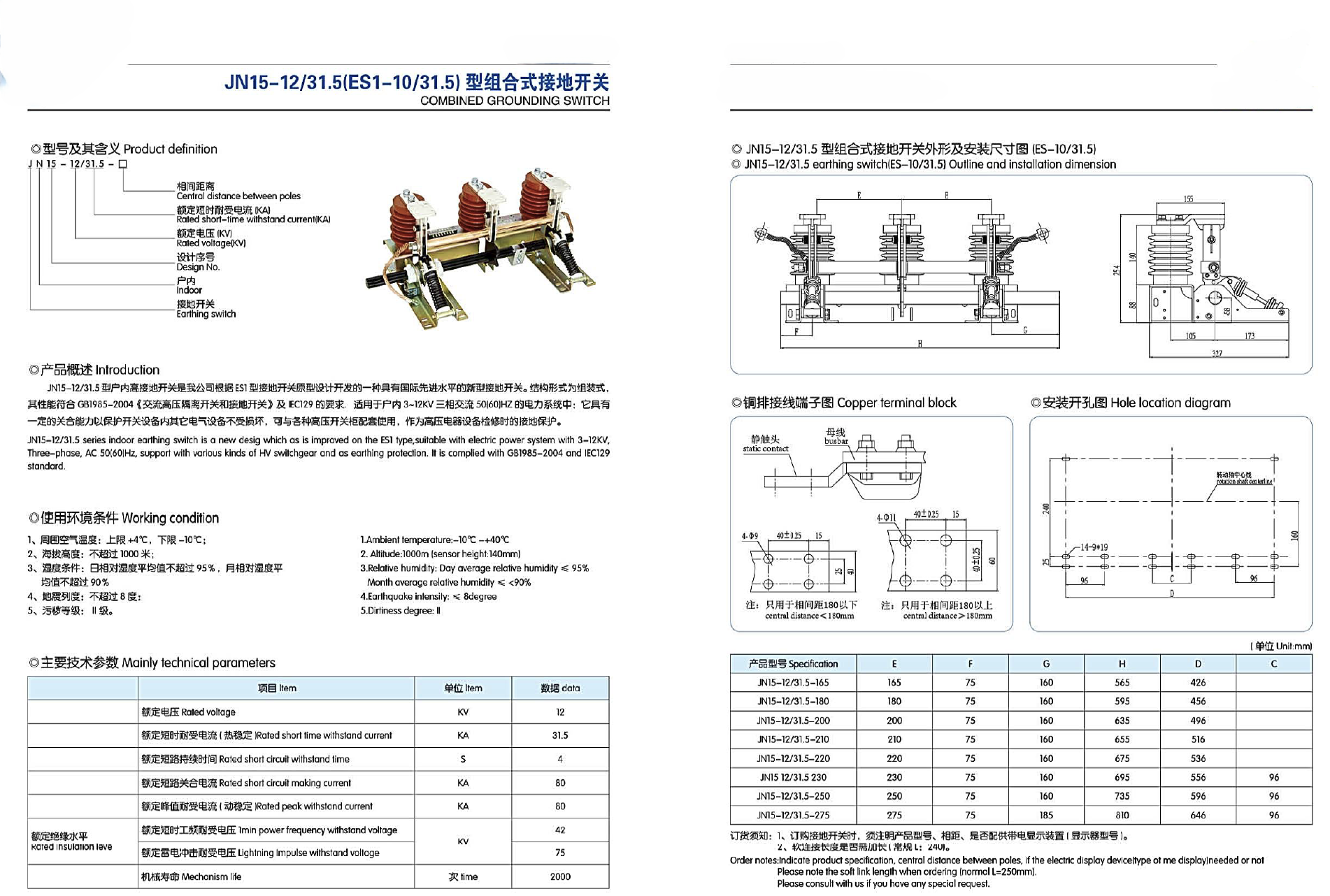 JN15-12 Indoor AC Isolation