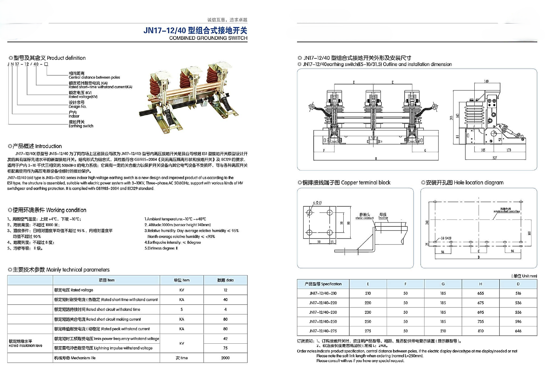 JN15-12 Indoor AC Isolation