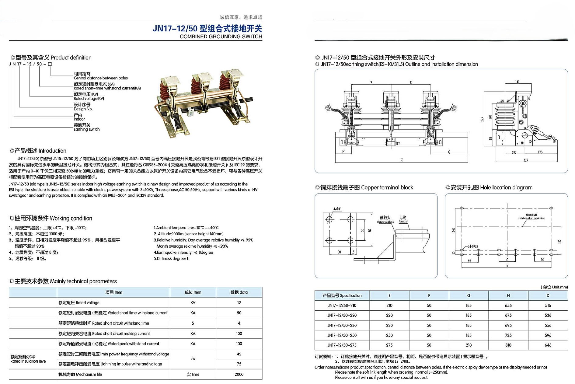 JN15-12 Indoor AC Isolation