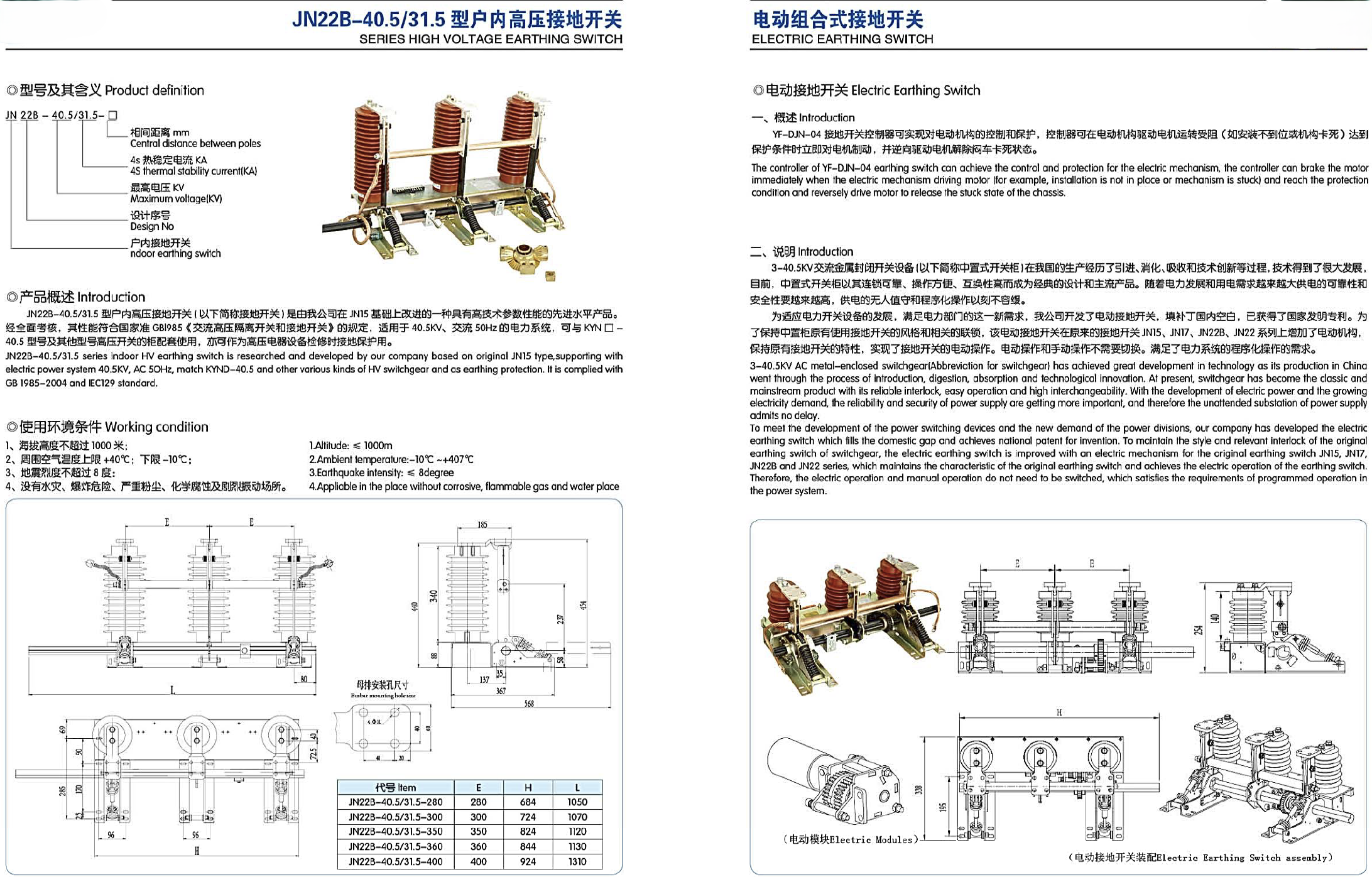 JN15-12 Indoor AC Isolation