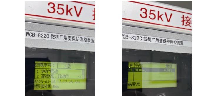 Zero-Sequence Current Protection Operation.jpg Zero-Sequence Current Protection Operation.jpg